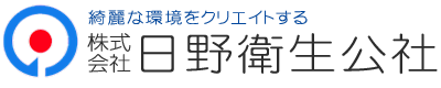 株式会社 日野衛生公社 日野市 ゴミ・資源回収・ビル配水管理